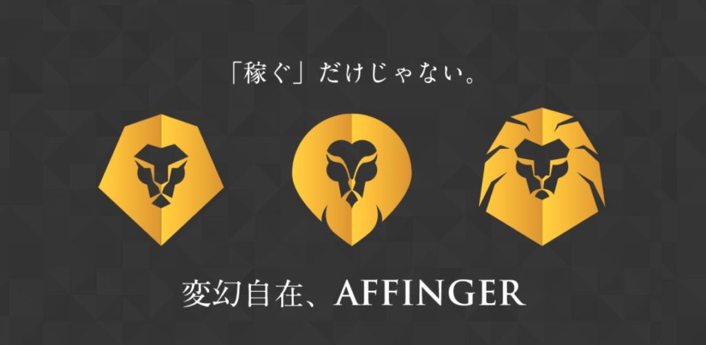 AFFINGER5を実際に利用しているサイトも見ることができる